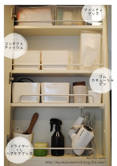 朝の身支度がラクになる！ 「洗面台」の整理収納 5つのコツ