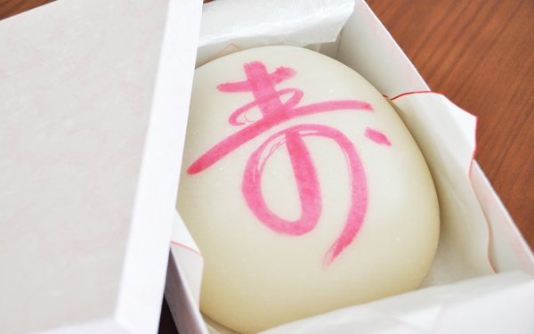 一升餅の意味・やり方は？ 初めての誕生日をお祝いする方法