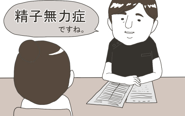 中村こてつの不妊治療…夫の精液検査にドキドキ?!【こうして赤子を授かった～中村こてつ不妊治療体験記～ 第7話】