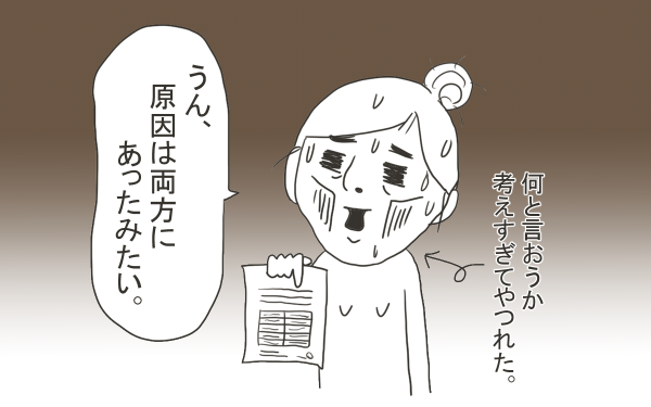 精子無力症【こうして赤子を授かった～中村こてつ不妊治療体験記～ 第8話】