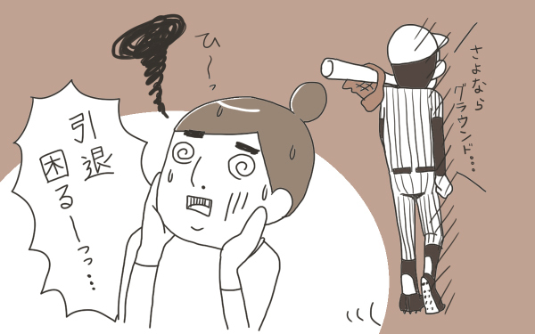 精子無力症【こうして赤子を授かった～中村こてつ不妊治療体験記～ 第8話】