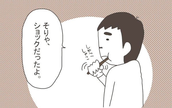 精子無力症【こうして赤子を授かった～中村こてつ不妊治療体験記～ 第8話】