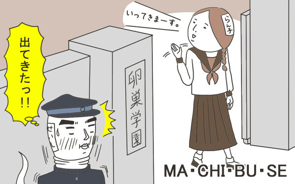 はい 今日 受精のタイミング って こうして赤子を授かった 中村こてつ不妊治療体験記 第9話 ウーマンエキサイト 1 2