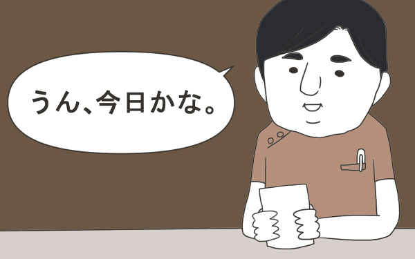 はい！今日、受精のタイミング！って…【こうして赤子を授かった～中村こてつ不妊治療体験記～ 第9話】