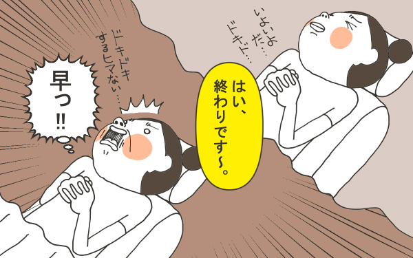 はじめての人工授精【こうして赤子を授かった～中村こてつ不妊治療体験記～ 第11話】