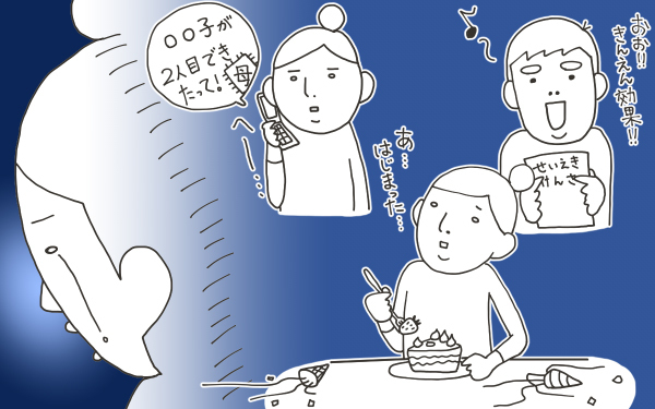人工授精にトライ！こうして赤子を授かった〜不妊治療体験記【こうして赤子を授かった～中村こてつ不妊治療体験記～ 第12話】