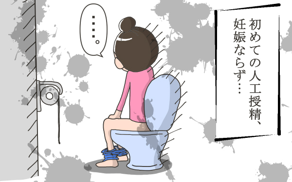 人工授精にトライ！こうして赤子を授かった〜不妊治療体験記【こうして赤子を授かった～中村こてつ不妊治療体験記～ 第12話】