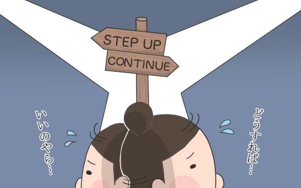 出口の見えないトンネルへ…【こうして赤子を授かった～中村こてつ不妊治療体験記～ 第13話】