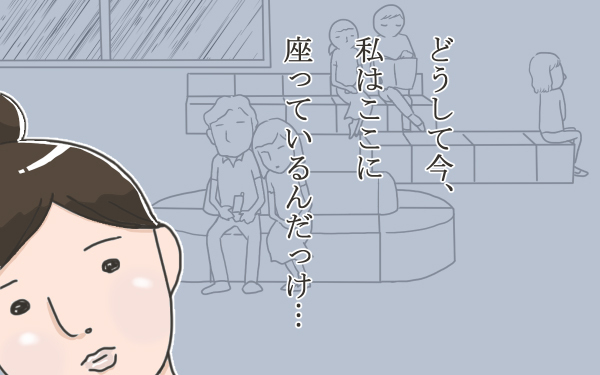 たかをくくらず、腹をくくる時がやってきた【こうして赤子を授かった～中村こてつ不妊治療体験記～ 第14話】