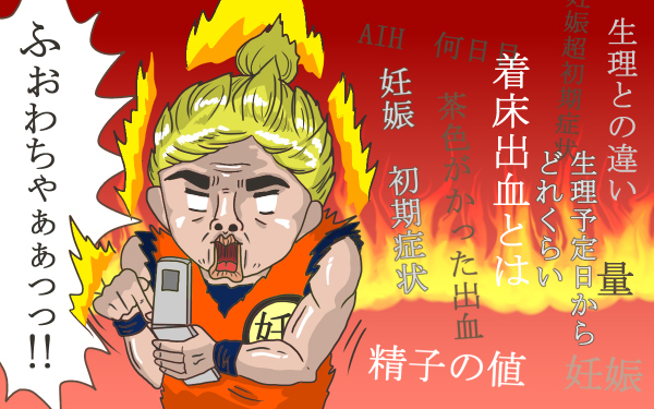 たかをくくらず、腹をくくる時がやってきた【こうして赤子を授かった～中村こてつ不妊治療体験記～ 第14話】