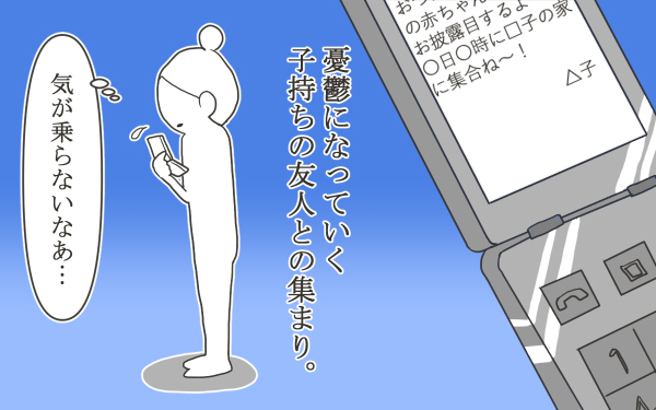 いつのまにかもう一人の自分がいました【こうして赤子を授かった～中村こてつ不妊治療体験記～ 第16話】