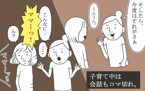 いつのまにかもう一人の自分がいました【こうして赤子を授かった～中村こてつ不妊治療体験記～ 第16話】