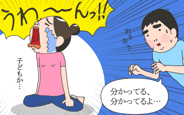 夫との温度差【こうして赤子を授かった～中村こてつ不妊治療体験記～ 第17話】