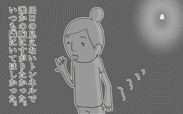 夫との温度差【こうして赤子を授かった～中村こてつ不妊治療体験記～ 第17話】