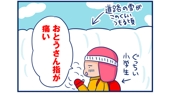 生き残っていた手袋【双子を授かっちゃいましたヨ☆ 第41話】