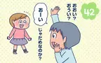 「おーい」ののばす音はどう書く？【双子を授かっちゃいましたヨ☆ 第42話】