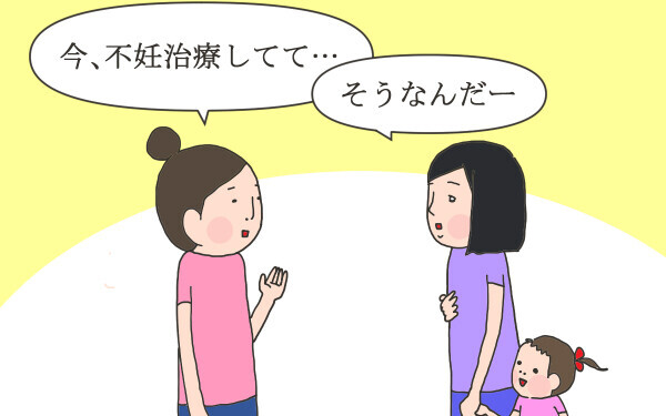 不妊治療中によく言われた言葉 こうして赤子を授かった 中村こてつ不妊治療体験記 第18話 ウーマンエキサイト