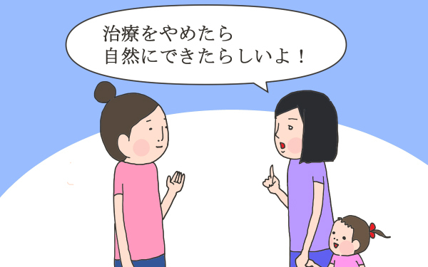 不妊治療中によく言われた言葉【こうして赤子を授かった～中村こてつ不妊治療体験記～ 第18話】