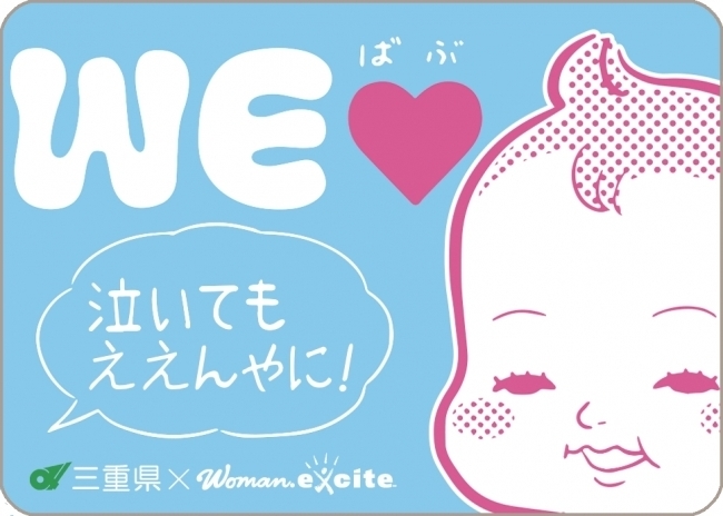  イクボス三重県知事に聞く「泣いてもええんやに！」の魅力