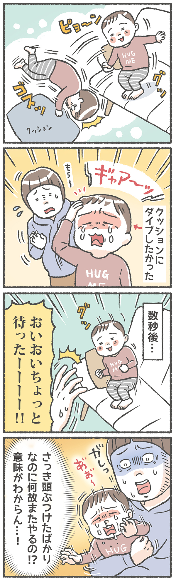 こんなに違うとは!! 　育ててわかった男女（姉と弟）の違い【笑いに変えて乗り切る！(願望) オタク母の育児日記】  Vol.6