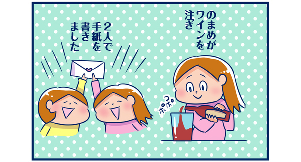 クリスマスは肉×寿司のコラボ【双子を授かっちゃいましたヨ☆ 第47話】