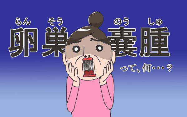 体外受精はじめました【こうして赤子を授かった～中村こてつ不妊治療体験記～ 第19話】