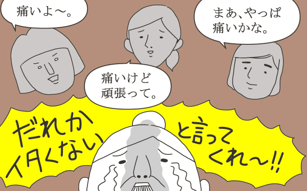体外受精への第一歩！ 本気でビビった注射の話【こうして赤子を授かった～中村こてつ不妊治療体験記～ 第20話】