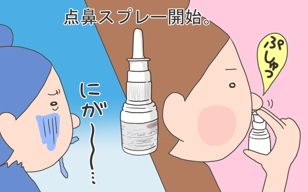 体外受精への第一歩！ 本気でビビった注射の話【こうして赤子を授かった～中村こてつ不妊治療体験記～ 第20話】