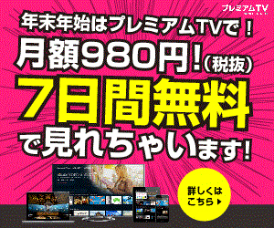 どこの動画配信サービスプランがお得？ 人気の10社を徹底比較！ 