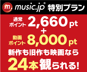 どこの動画配信サービスプランがお得？ 人気の10社を徹底比較！ 