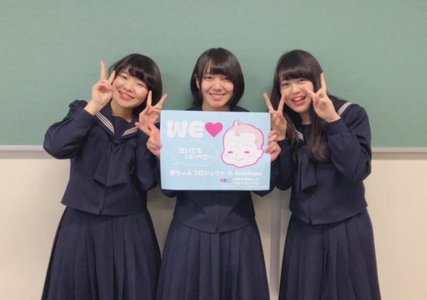 「泣いてもいいべさ～」北海道旭川の高校生が広めてくれた「WEラブ赤ちゃんプロジェクト」