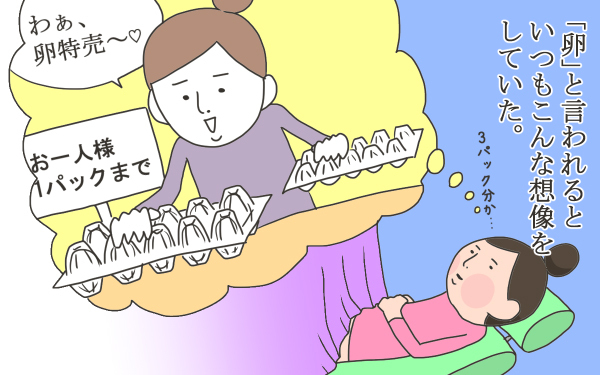 採卵が始まる。お腹の卵は何パック？【こうして赤子を授かった～中村こてつ不妊治療体験記～ 第21話】