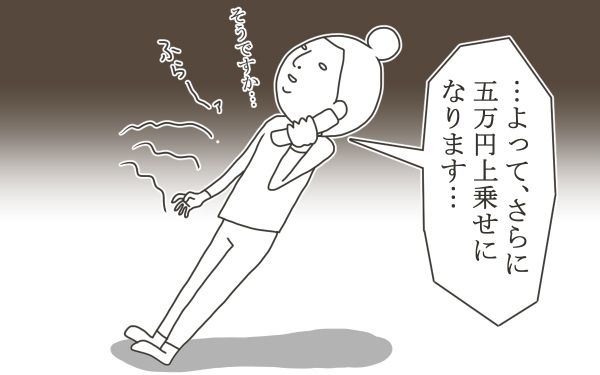 卵巣内で育てた約30個の私の卵【こうして赤子を授かった～中村こてつ不妊治療体験記～ 第22話】