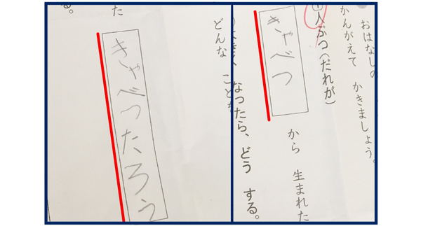 キャラが固定してしまった学校での創作話【双子を授かっちゃいましたヨ☆ 第51話】