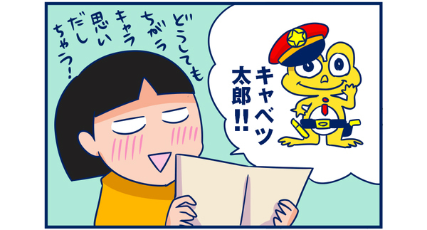 キャラが固定してしまった学校での創作話【双子を授かっちゃいましたヨ☆ 第51話】
