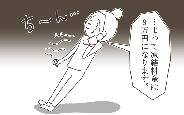 採卵から移植へ…進める卵ができてるかドキドキ【こうして赤子を授かった～中村こてつ不妊治療体験記～ 第23話】