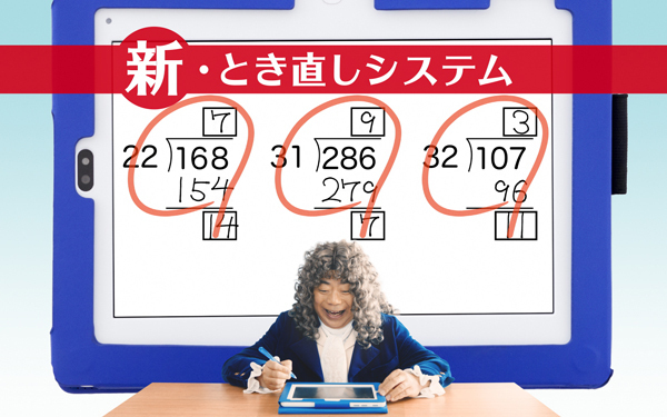 小学生ママ注目の自宅学習教材！ 出川哲朗さんが語った「英語習得の近道」とは？