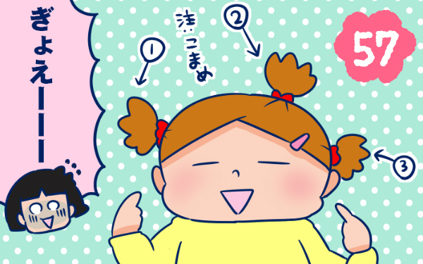 大事な日に限ってめんどくさい【双子を授かっちゃいましたヨ☆ 第57話】