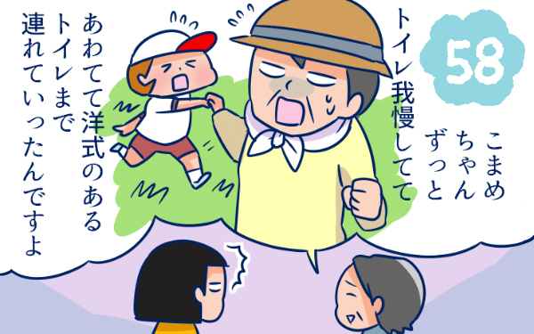 和式トイレができない子供とトイレ探しに奔走する大人！ 克服のきっかけは？【双子を授かっちゃいましたヨ☆ 第58話】