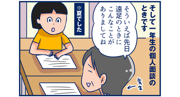和式トイレができない子供とトイレ探しに奔走する大人！ 克服のきっかけは？【双子を授かっちゃいましたヨ☆ 第58話】