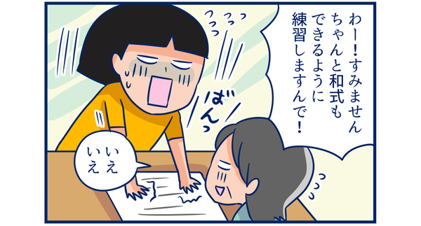 和式トイレができない子供とトイレ探しに奔走する大人！ 克服のきっかけは？【双子を授かっちゃいましたヨ☆ 第58話】