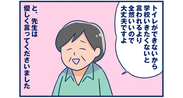 和式トイレができない子供とトイレ探しに奔走する大人！ 克服のきっかけは？【双子を授かっちゃいましたヨ☆ 第58話】
