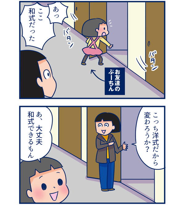 小学1年生女子、和式トイレ克服まで・後編【双子を授かっちゃいましたヨ☆ 第59話】