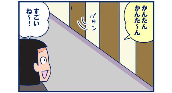 小学1年生女子、和式トイレ克服まで・後編【双子を授かっちゃいましたヨ☆ 第59話】