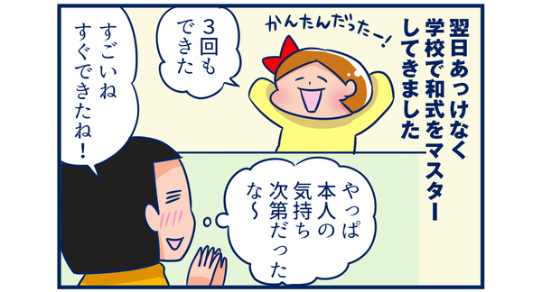 小学1年生女子、和式トイレ克服まで・後編【双子を授かっちゃいましたヨ☆ 第59話】