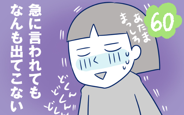 懇談会での発表、緊張で言いたいことが言えなかった【双子を授かっちゃいましたヨ☆ 第60話】
