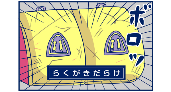 ランドセルカバーは必要？【双子を授かっちゃいましたヨ☆ 第61話】