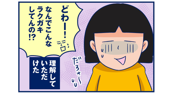 ランドセルカバーは必要？【双子を授かっちゃいましたヨ☆ 第61話】