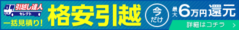 急な引越し荷造りはいつやる？ 慌てずに引っ越すためのやることアドバイス！