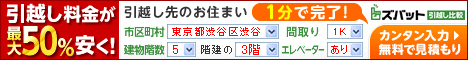 急な引越し荷造りはいつやる？ 慌てずに引っ越すためのやることアドバイス！